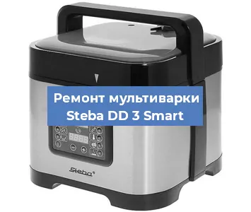 Замена уплотнителей на мультиварке Steba DD 3 Smart в Челябинске